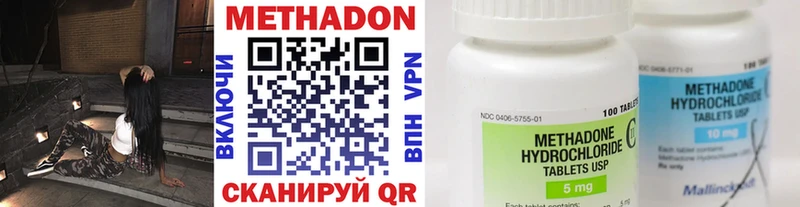 купить цена Алексеевка Метадон methadone