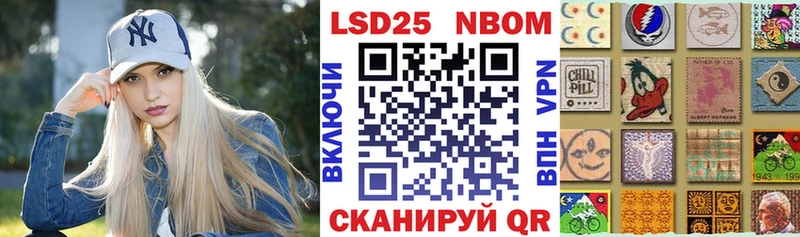Марки NBOMe 1,5мг Алексеевка